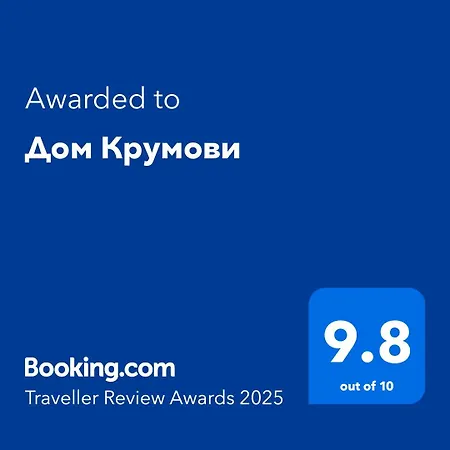 дом крумови Apartment Burgas